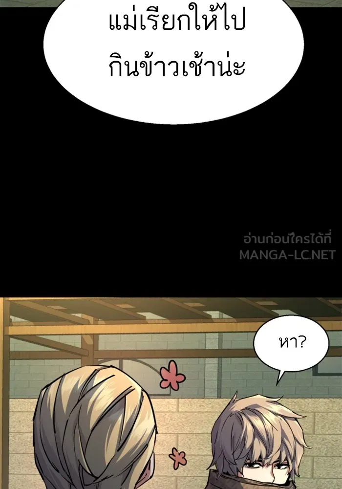 พี่ชายสายบอดี้การ์ด ตอนที่ 214 รูปที่ 42