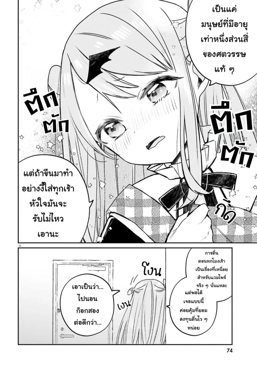 Manga-lc-com อ่านมังงะ อ่านการ์ตูน ออนไลน์ ฟรี Futsutsukana Kyuketsuki Desuga, Suenagaku Yoroshiku Onegai Shimasu ตอนที่ 1 2 3 4 5 6 7 8 9 10 11 12 13 14 ฟรี ไม่มีโฆษณา Manga-lc - อ่าน มังงะ อ่าน การ์ตูน ออนไลน์ อ่านมังงะ ฟรี