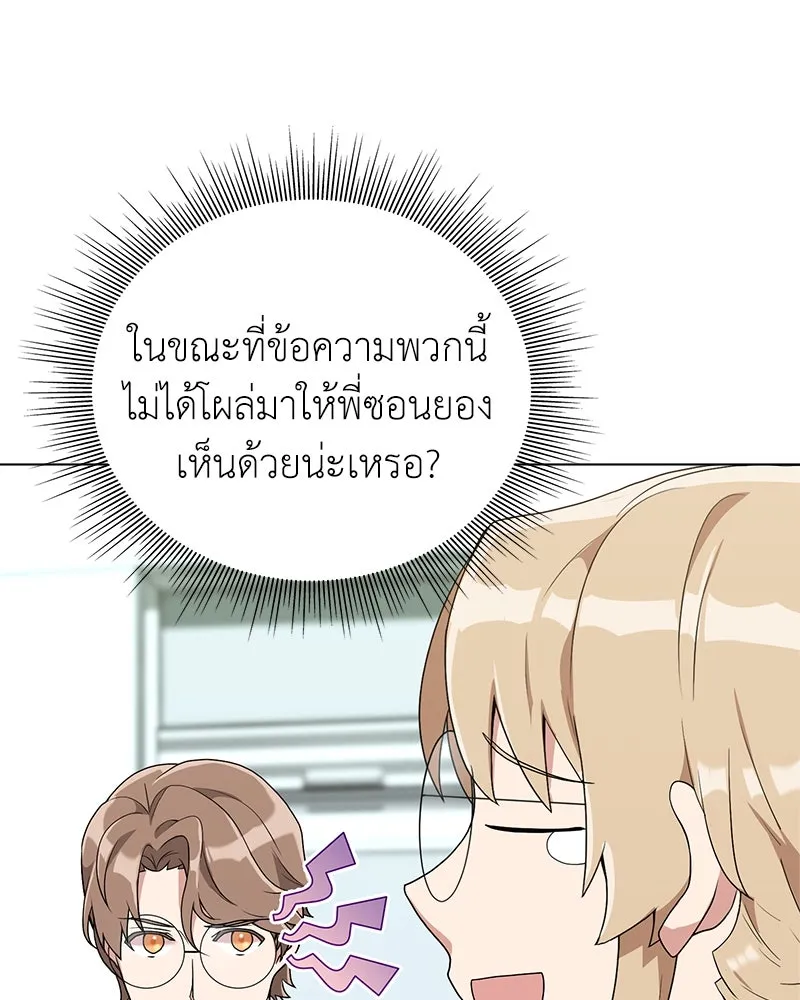 คนสวนโลกฮันเตอร์ ตอนที่ 6 รูปที่ 34