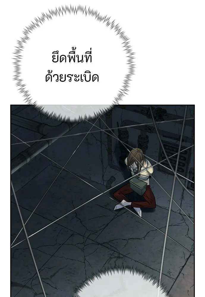 พริบตาเปลี่ยนโลก ตอนที่ 52 รูปที่ 26