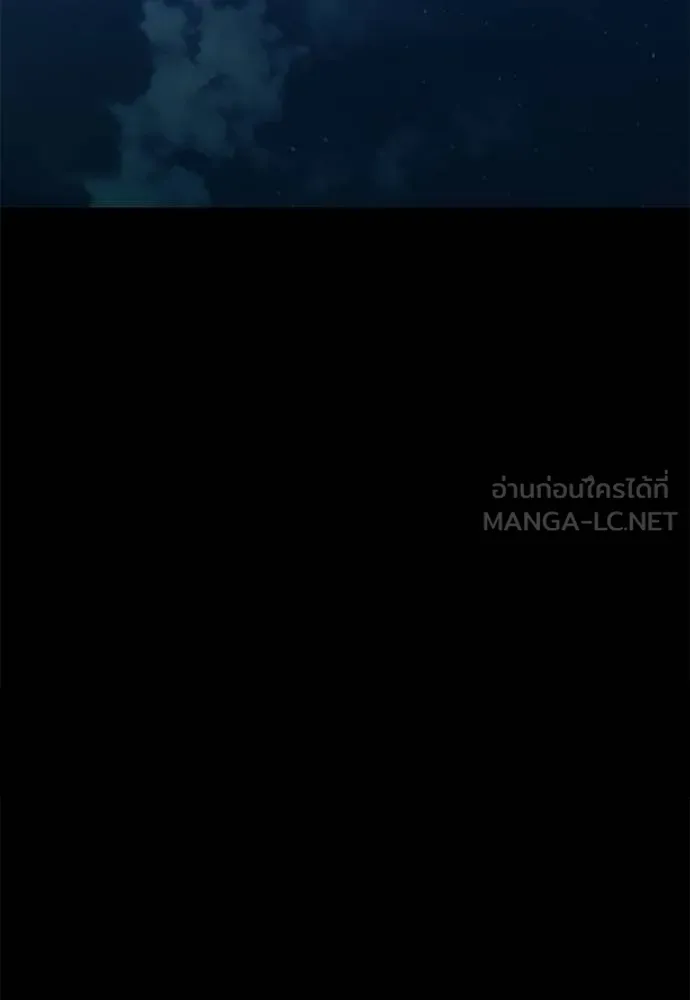 ยมราชลงทัณฑ์ ตอนที่ 83 รูปที่ 164