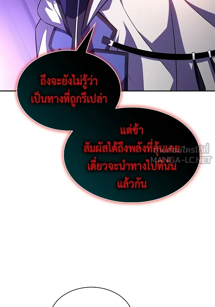 ลูกชายคนเล็กของดยุกคือมือสังหาร ตอนที่ 114 รูปที่ 39
