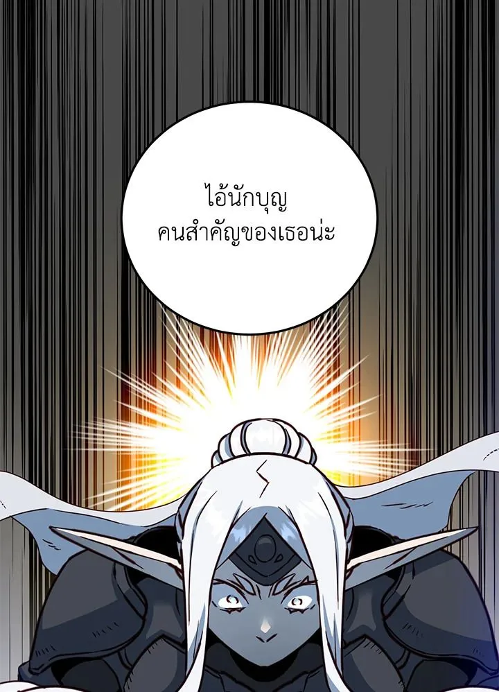 The Max Level Hero Has Returned การกล_บมาของว_รบ_ร_ษเวลต_น ตอนที่ ตอนที่ 186 รูปที่ 7