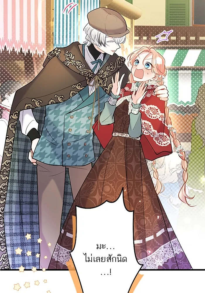 คุณหนูย้อนเวลามาเป็นอัศวิน ตอนที่ 80 รูปที่ 62