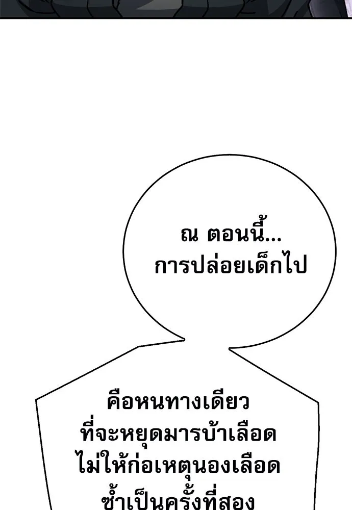 ดรูอิดแห่งสถานีโซล ตอนที่ 131 รูปที่ 65