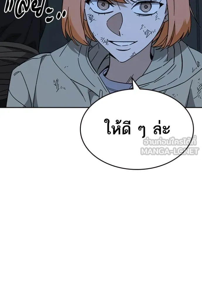 Study Group ตอนที่ 297 รูปที่ 58