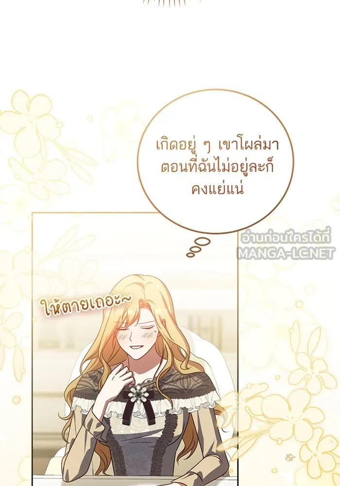 ทางหลุดพ้นของนักบุญลวง ตอนที่ 35 รูปที่ 54