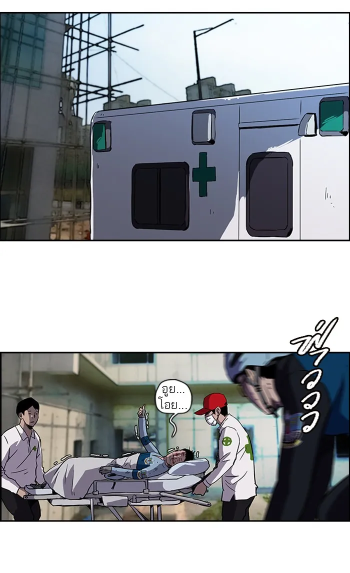 ปั่นสู้ฝันbrWind Breaker ตอนที่ 22 รูปที่ 11