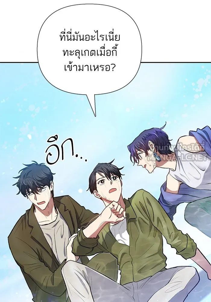 My S-Class Hunters ตอนที่ 99 หยดน้ำแห่งความทรงจำ รูปที่ 15