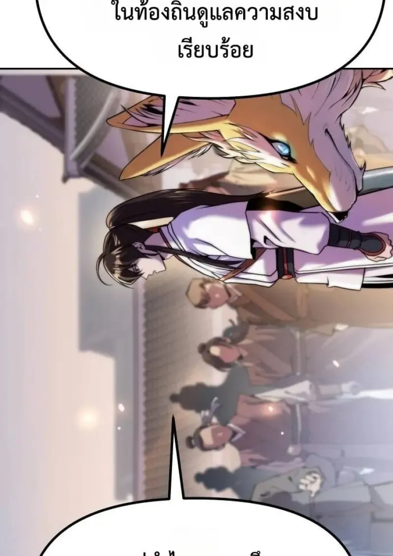 Chronicles of the Demon Faction ตำนานการเก_ดใหม_ในล_ทธ_มาร ตอนที่ ตอนที่ 146 รูปที่ 142