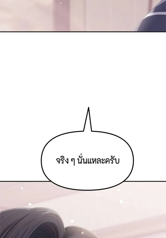 couple breaker ตอนที่ 67 รูปที่ 139