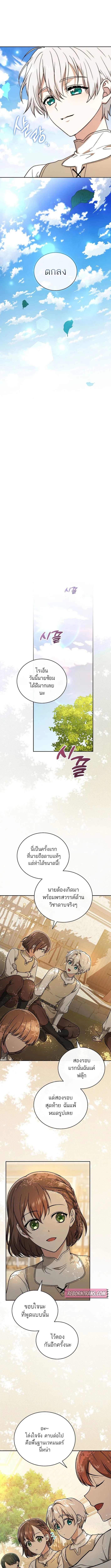 Concept Grasping Magic Genius อ_จฉร_ยะเวทมนตร_ ผ_ไขความล_บแห_งมานา ตอนที่ ตอนที่ 11 รูปที่ 13