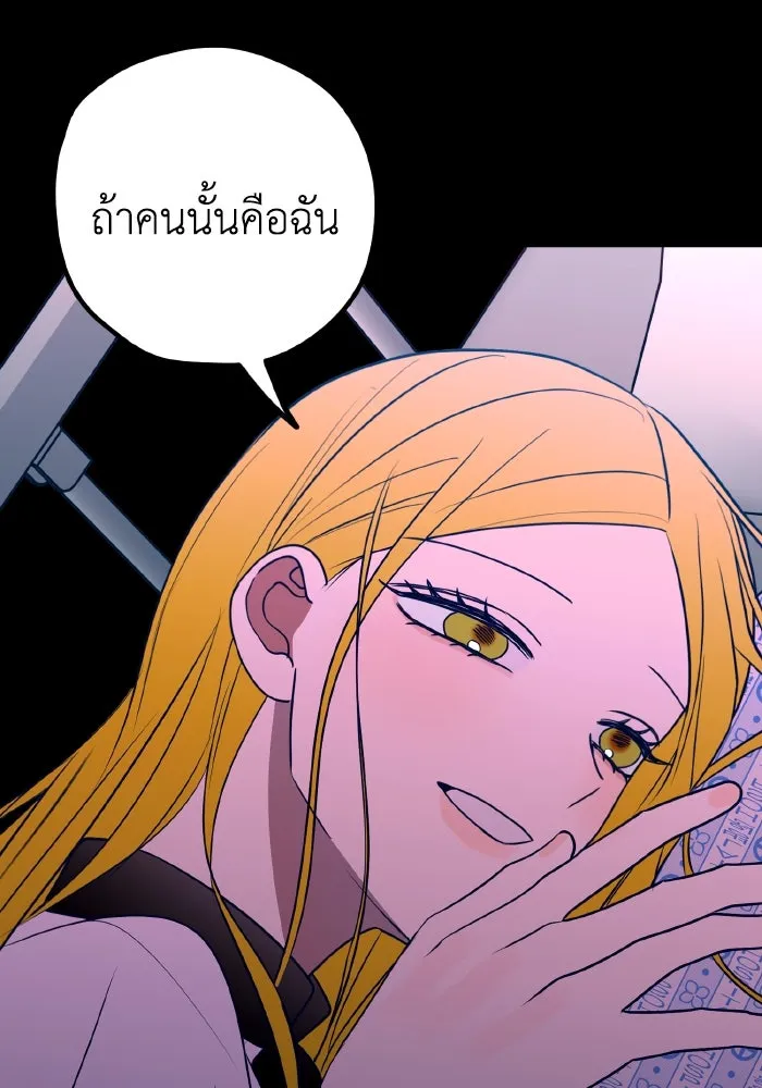 รักนี้ไม่มีรีไซเคิล ตอนที่ 82 รูปที่ 40