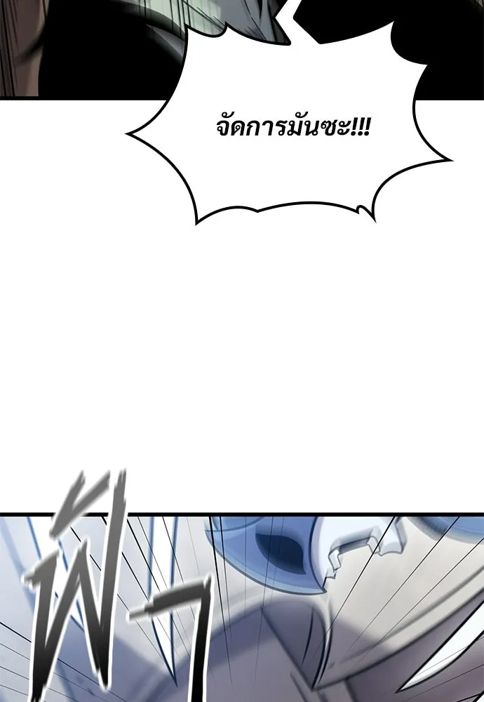 วิถีชาวนาของราชาปีศาจ ตอนที่ 57 รูปที่ 49