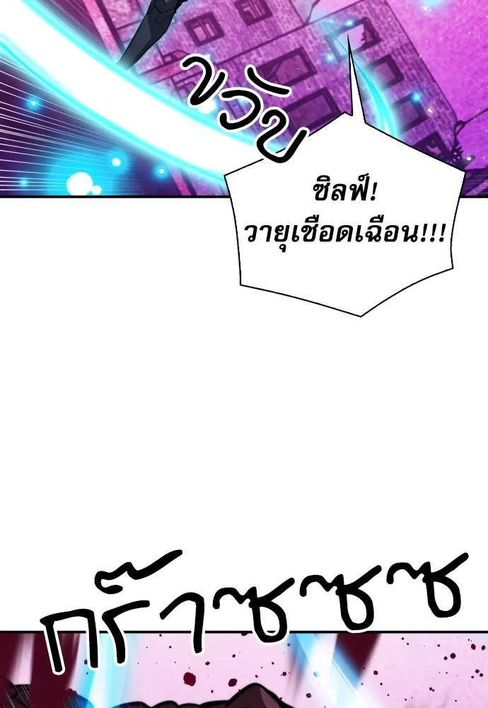 ดรูอิดแห่งสถานีโซล ตอนที่ 175 รูปที่ 47