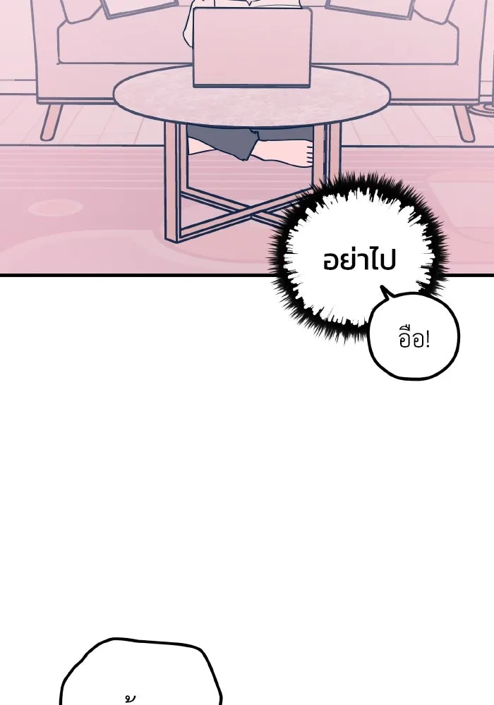 รักนี้ไม่มีรีไซเคิล ตอนที่ 53 รูปที่ 86