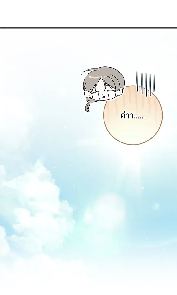 ครอบครัวผิดแผน ตอนที่ 26 รูปที่ 73
