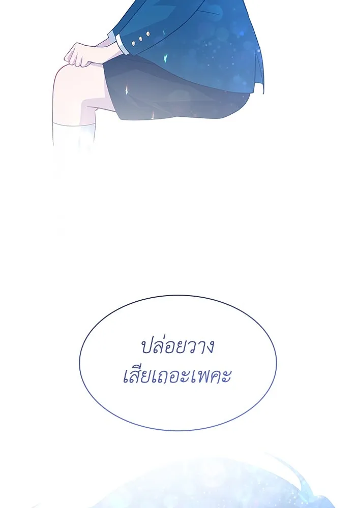 ฟิลเลียโรเซ่กับคำทำนายแห่งมงกุฎหนาม ตอนที่ 61 รูปที่ 32