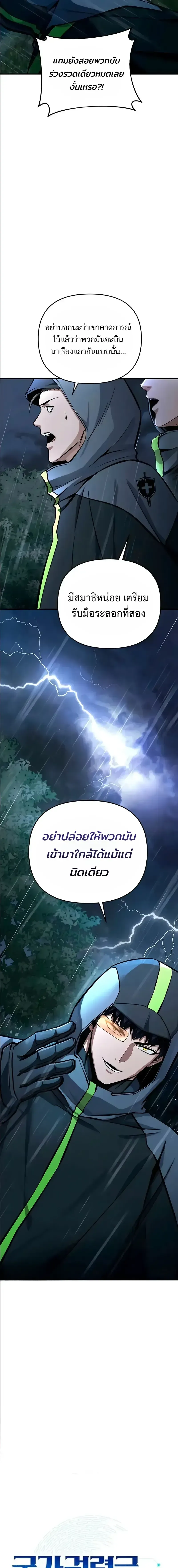 Nation-Class Dungeon Architect น_กออกแบบเขาวงกตระด_บชาต_ ตอนที่ ตอนที่ 16 รูปที่ 8