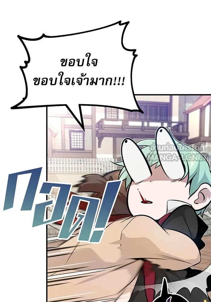 จอมเวทเกิดใหม่ในรอบ 66666 ปี ตอนที่ 18 รูปที่ 39