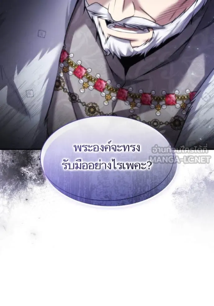 ชาตินี้น้องขอ ตอนที่ 164 รูปที่ 34