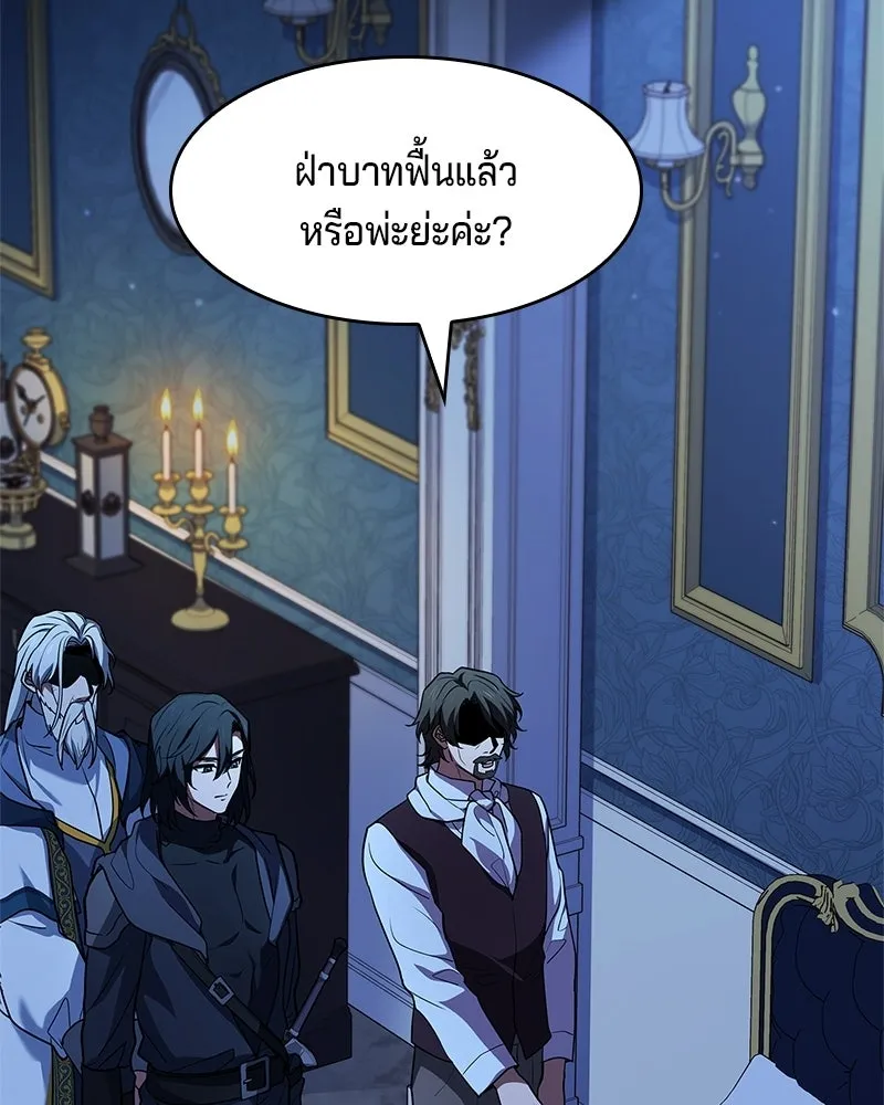 เจ้าชายแผนโบราณ ตอนที่ 18 รูปที่ 113