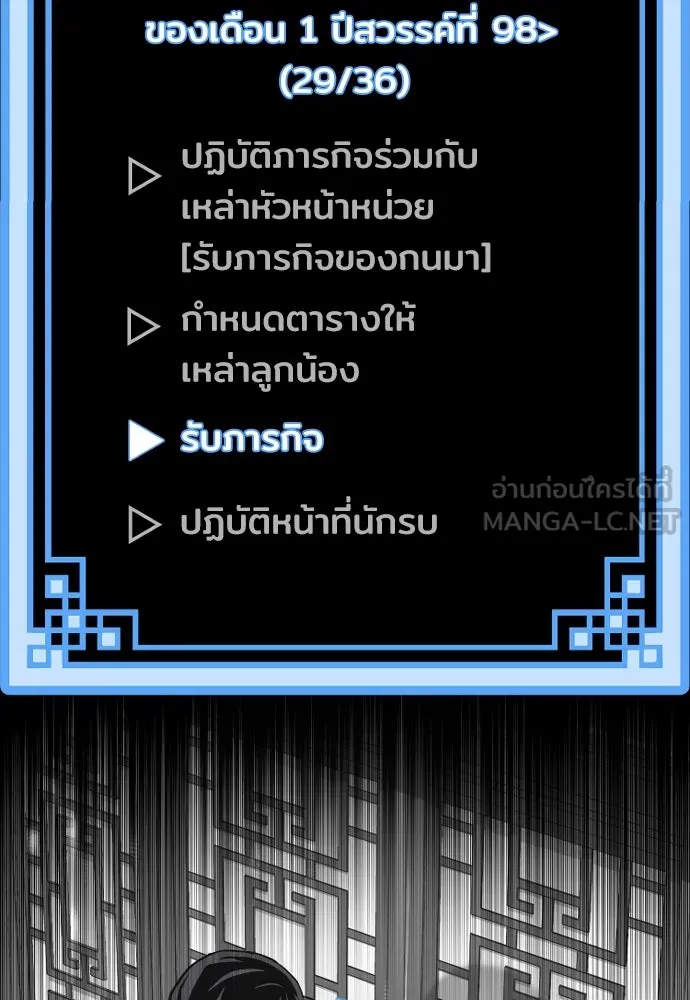 เส้นทางสู่เทพมาร ตอนที่ 71 รูปที่ 168