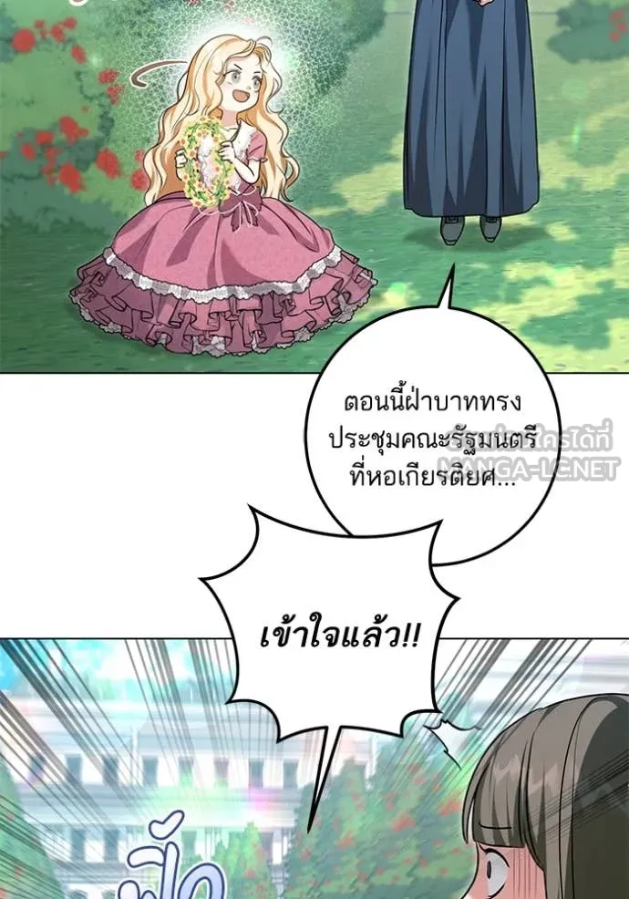 ทางหลุดพ้นของ ตอนที่ 93 รูปที่ 9