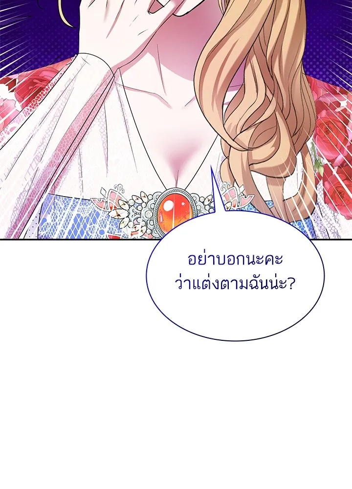 อดีตภรรยาของพระเอกหนุ่มจอมคลั่งรัก ตอนที่ 51 รูปที่ 31