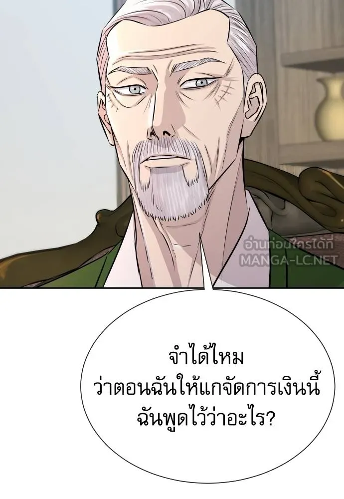 หลานอัจฉริยะ ตอนที่ 25 รูปที่ 16