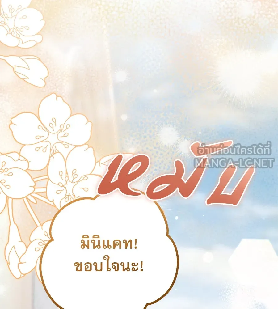 เรือนจำรัก ตอนที่ 35 รูปที่ 123