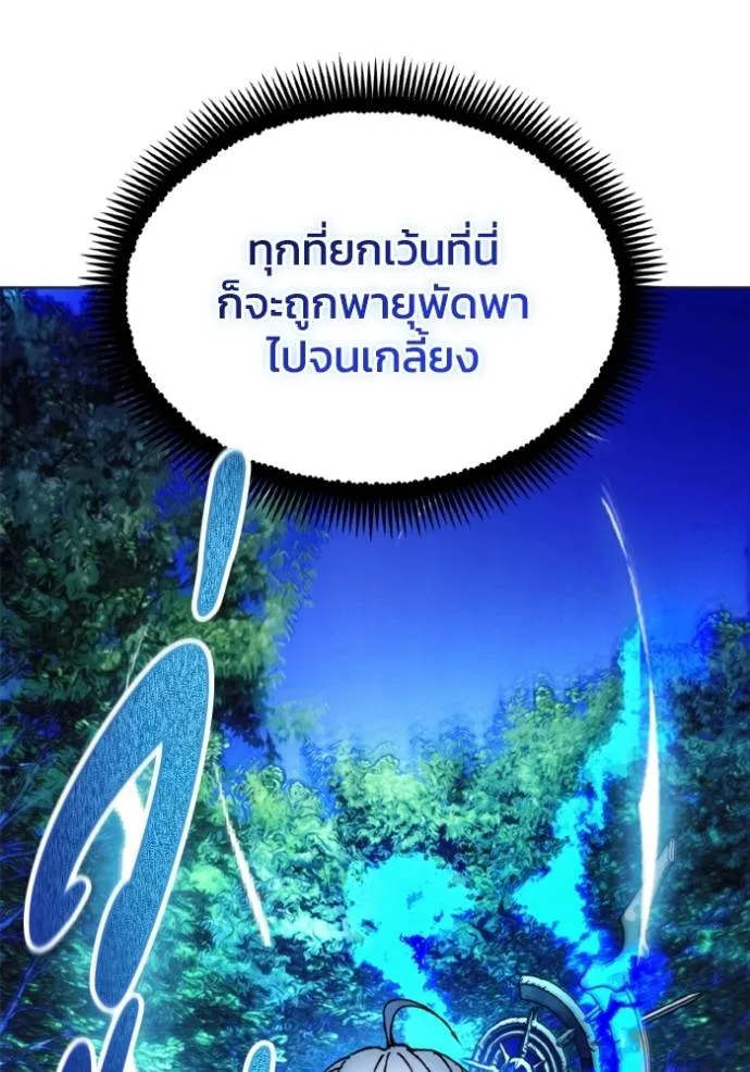 ศึกชิงบัลลังก์เทพเจ้ ตอนที่ 165 รูปที่ 92