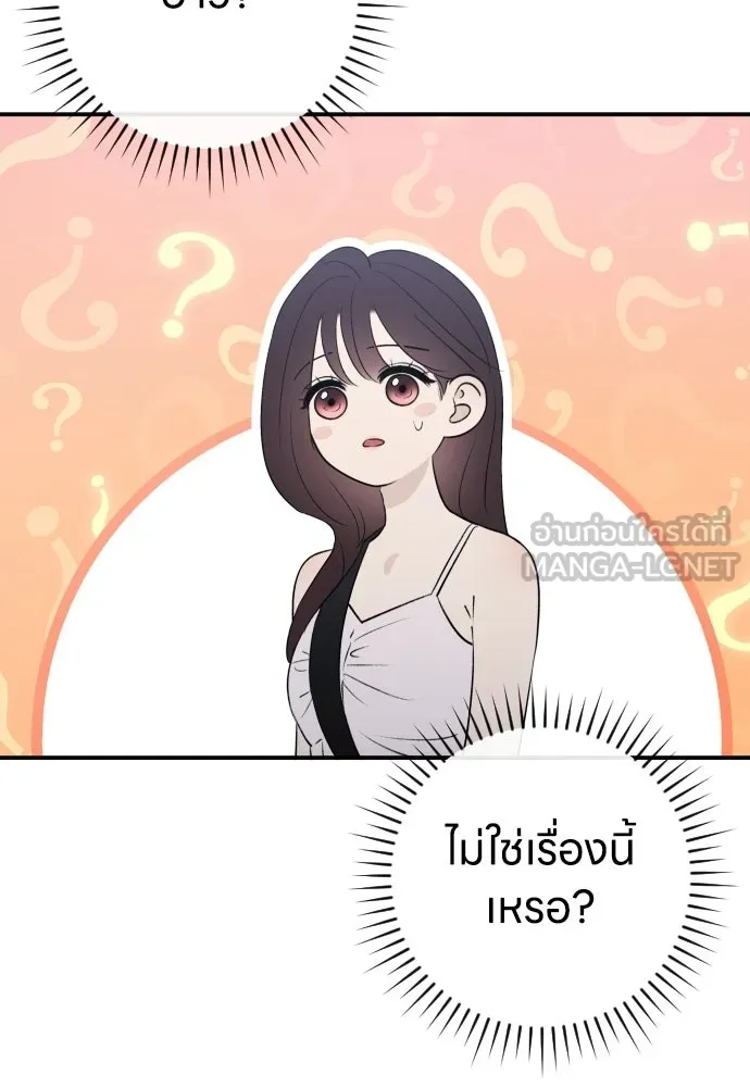 รักไร้ราคา ตอนที่ 70 รูปที่ 69