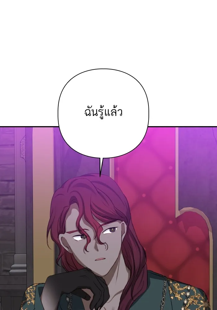 บุตรสาวของดยุกปีศาจ ตอนที่ 78 รูปที่ 31