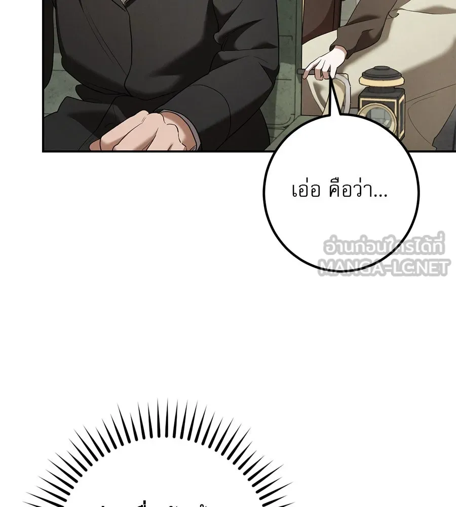 เรือนจำรัก ตอนที่ 37 รูปที่ 63