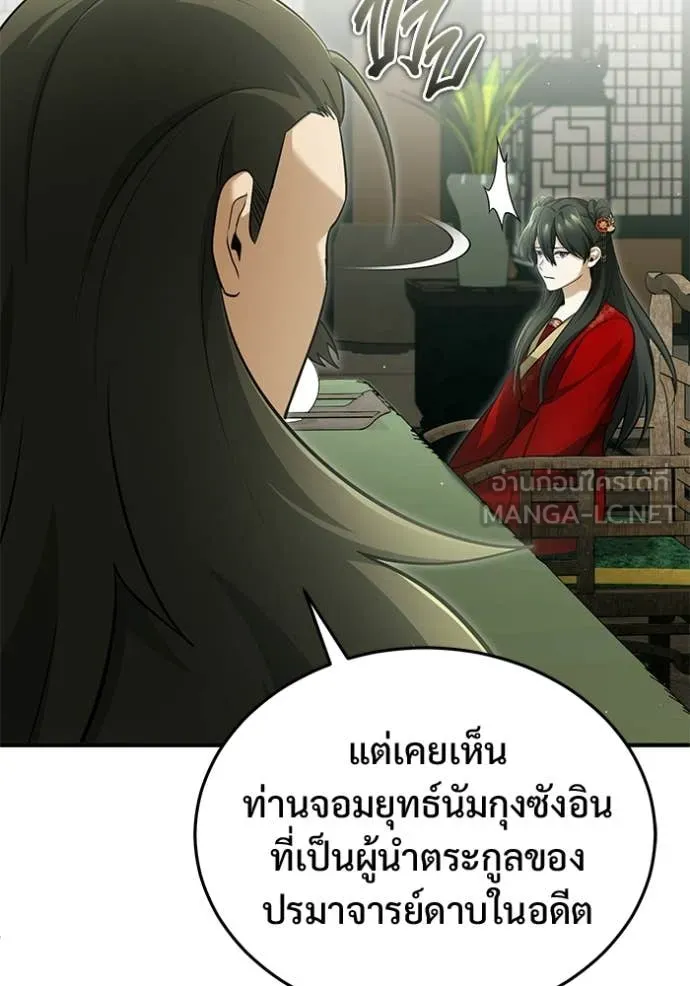 Regressor’s Life Aft ตอนที่ 77 รูปที่ 35