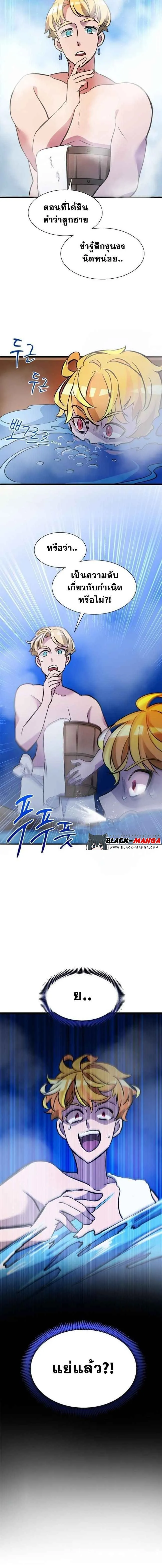 The World-Class Extra_s Walkthrough แผนเอาช_ว_ตรอดของต_วประกอบระด_บเทพ ตอนที่ ตอนที่ 16 รูปที่ 4