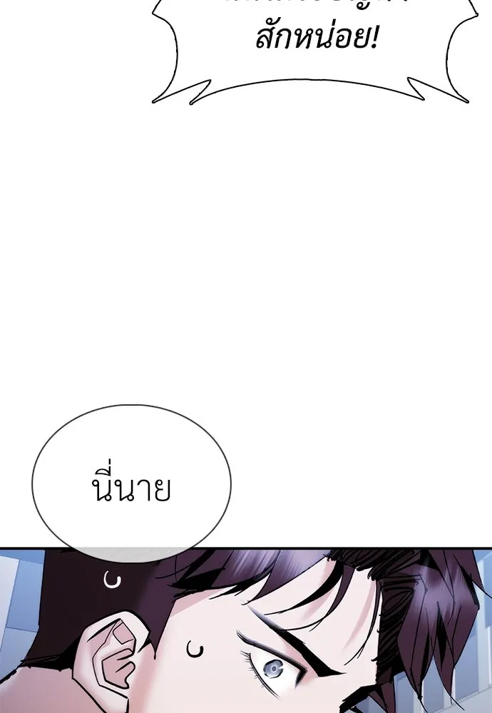 สุภาพบุรุษสูทดำ ตอนที่ 21 รูปที่ 64