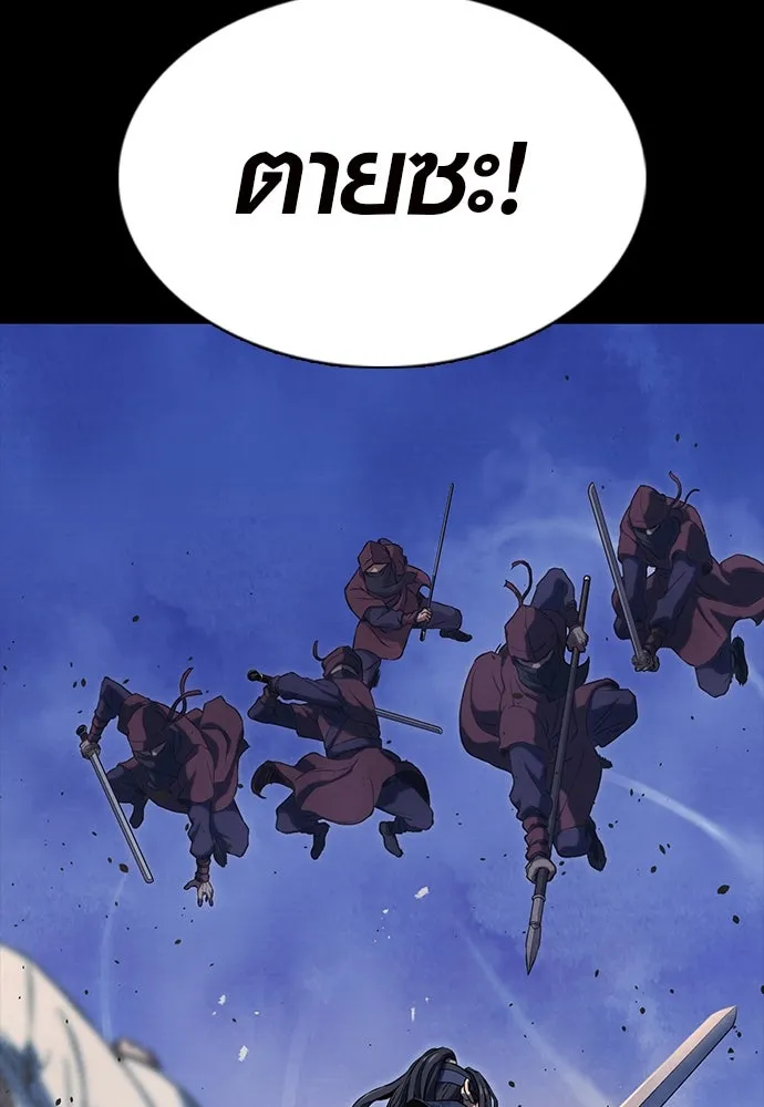 นักรบแช่แข็ง ตอนที่ 1 รูปที่ 29