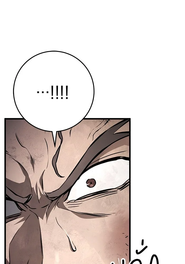 ดาบแห่งจักรพรรดิ ตอนที่ 59 รูปที่ 25