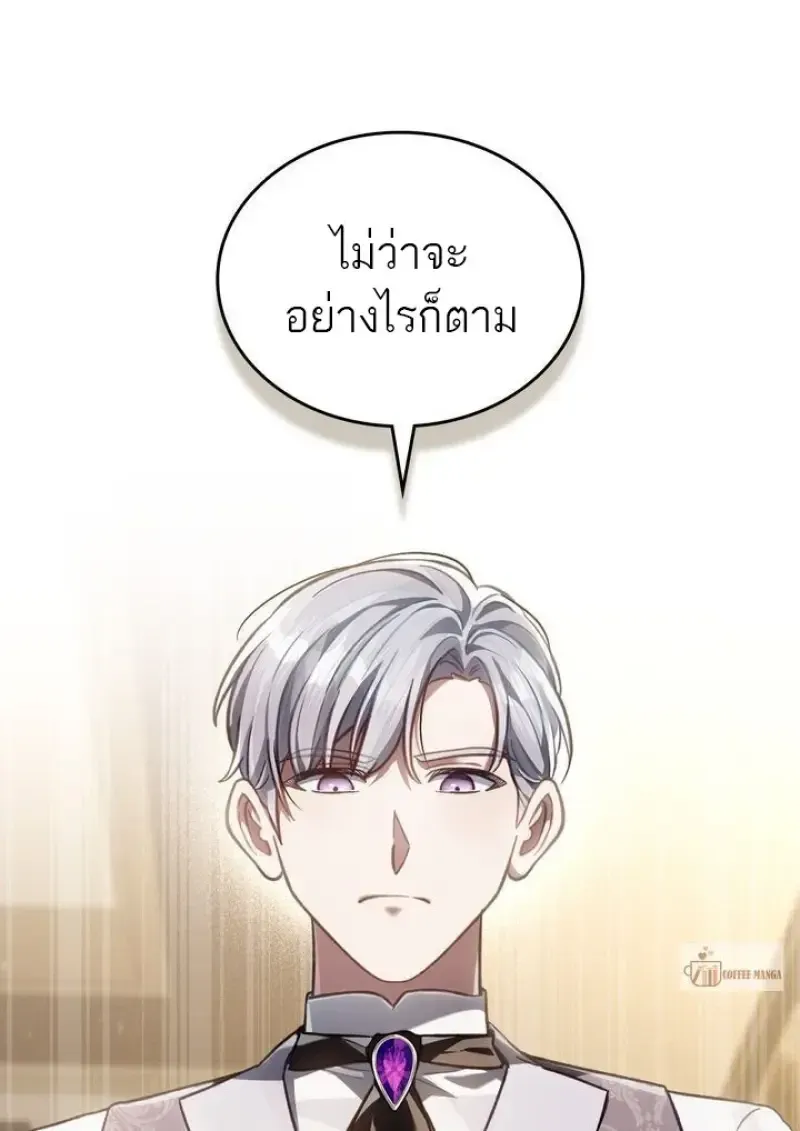 Reborn as the Enemy Prince เก_ดใหม_เป_นเจ_าชายในประเทศศ_ตร_ ตอนที่ ตอนที่ 86 รูปที่ 103
