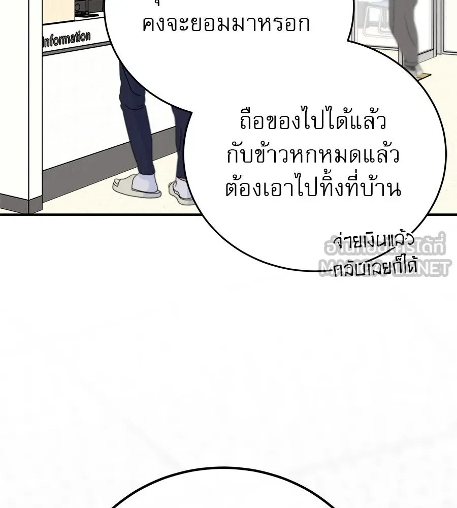 รักหลอกหยอกแฟนเก่า ตอนที่ 42 รูปที่ 114