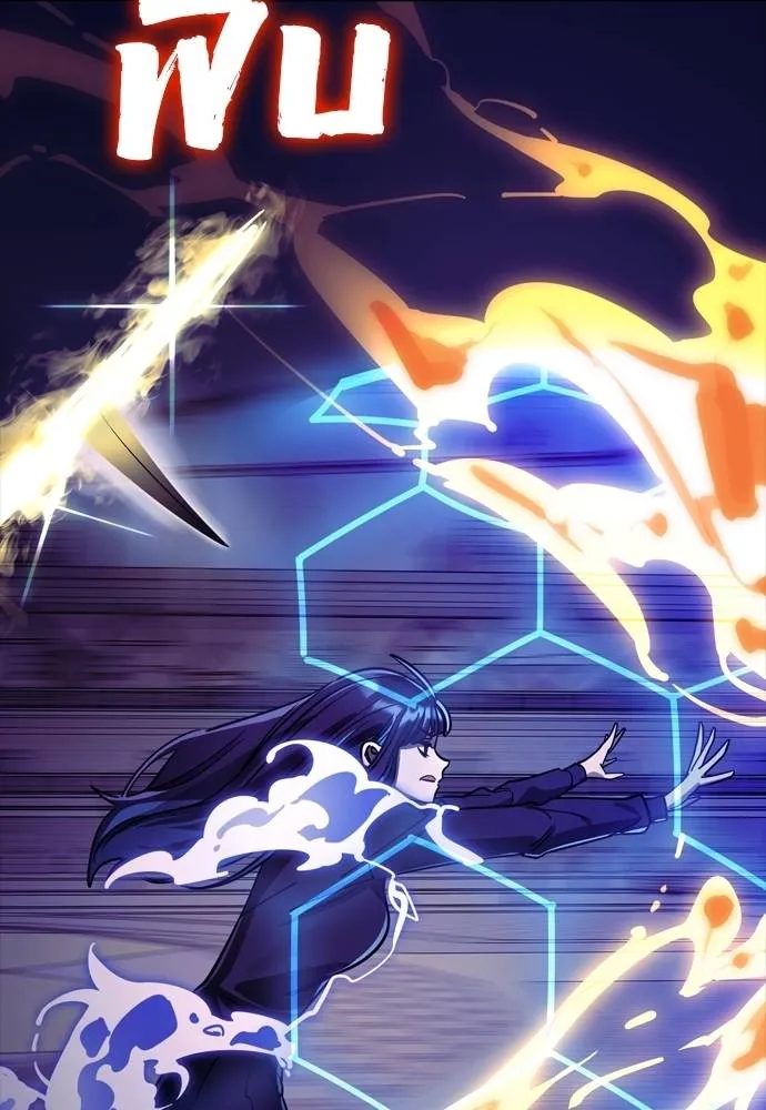 ยมราชลงทัณฑ์ ตอนที่ 49 รูปที่ 119