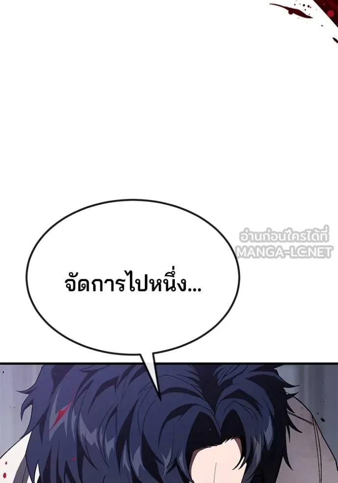 สนิมเชือดเลือดสาด ตอนที่ 29 รูปที่ 178