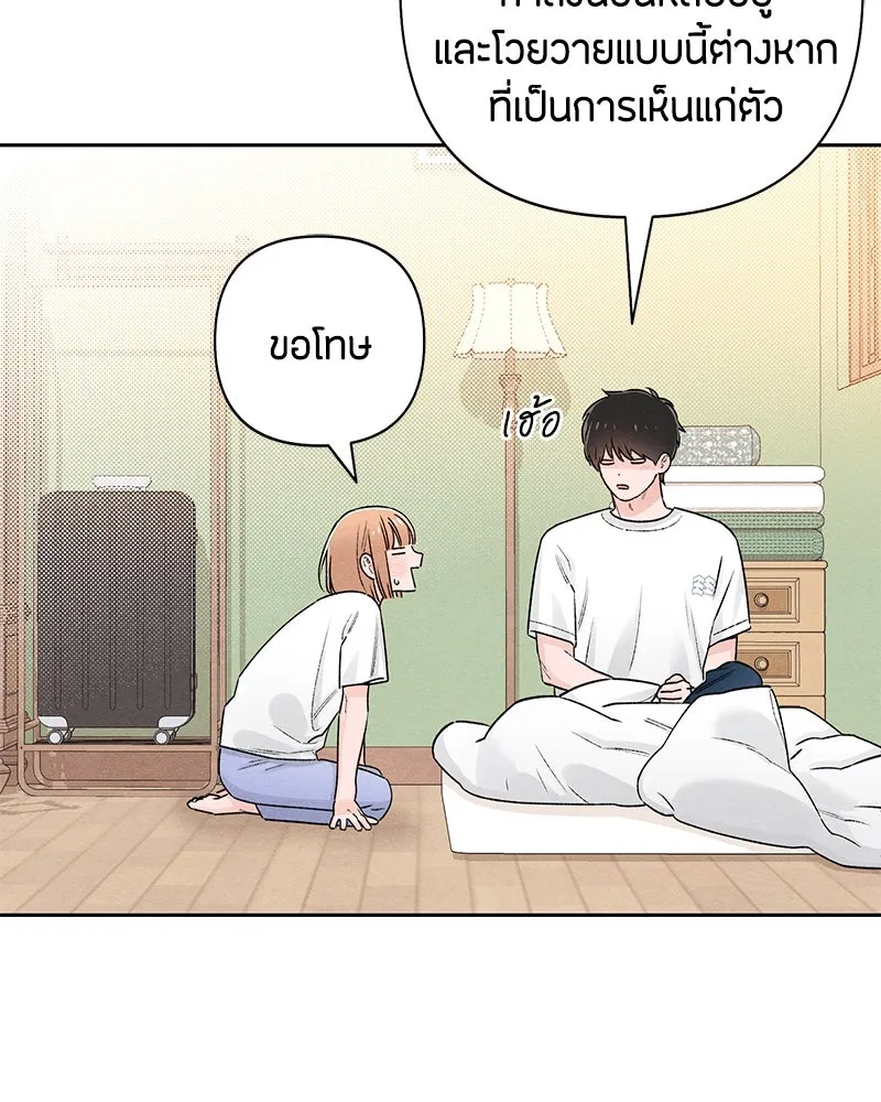 เป็นวัยรุ่นมันเหนื่อย ตอนที่ 56 รูปที่ 79