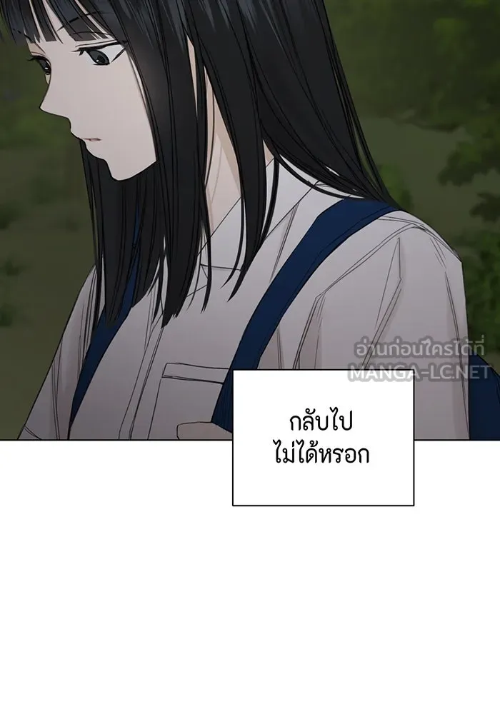 เพียงรุ่งอรุณ ตอนที่ 3 รูปที่ 84