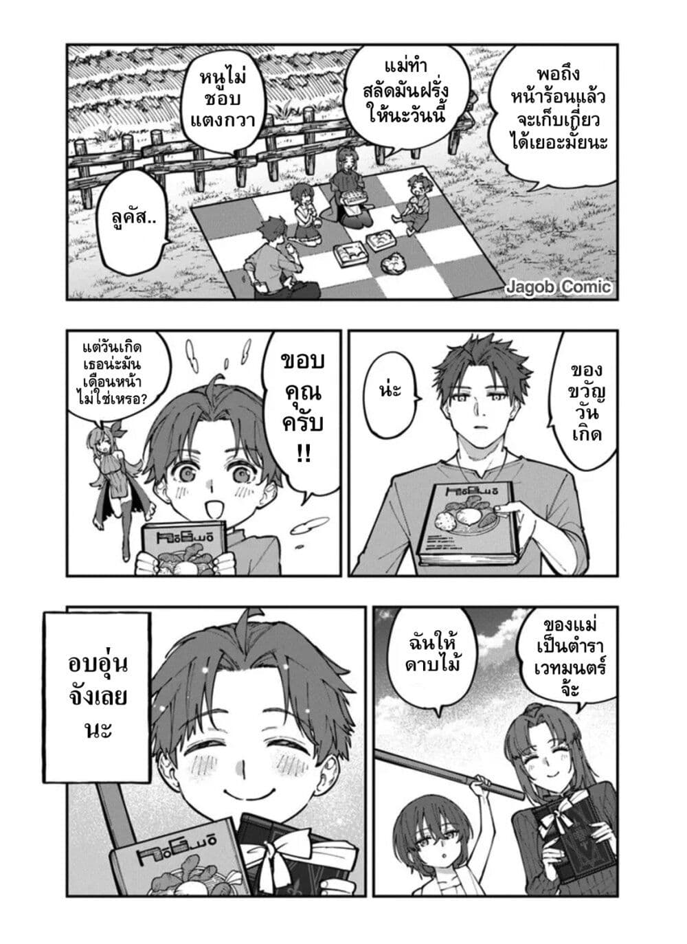 Manga-lc-com อ่านมังงะ อ่านการ์ตูน ออนไลน์ ฟรี Sekkaku Nouka ni Tensei shitanode Yuusha wa Mezashimasen ตอนที่ 1 2 3 4 5 6 7 8 9 10 11 12 13 14 ฟรี ไม่มีโฆษณา Manga-lc - อ่าน มังงะ อ่าน การ์ตูน ออนไลน์ อ่านมังงะ ฟรี