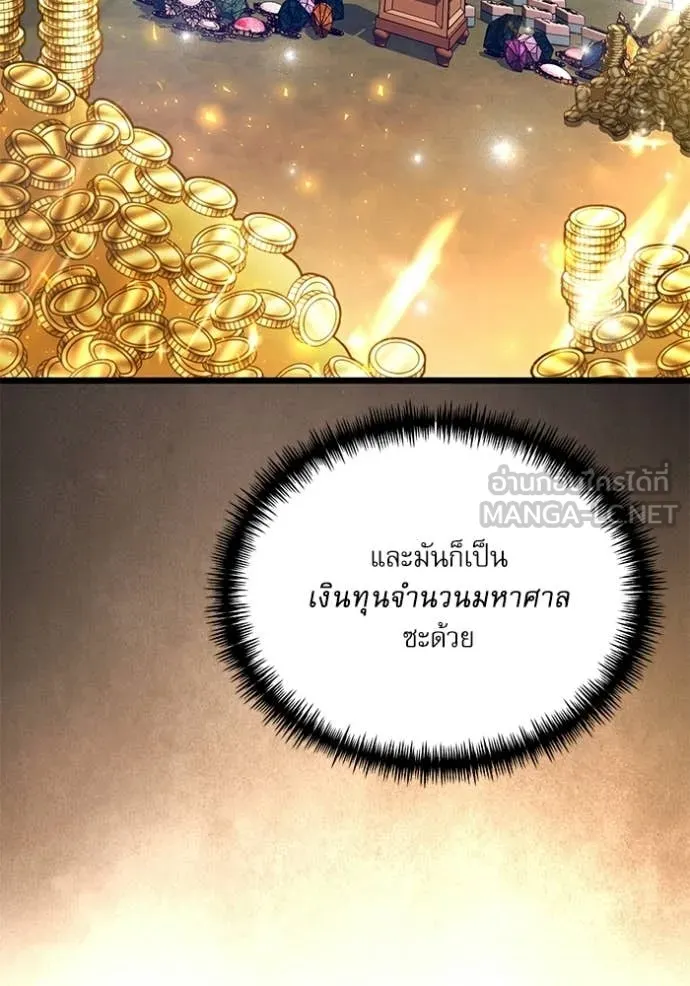 อัศวินดำล่าท้าเวลา ตอนที่ 115 รูปที่ 175