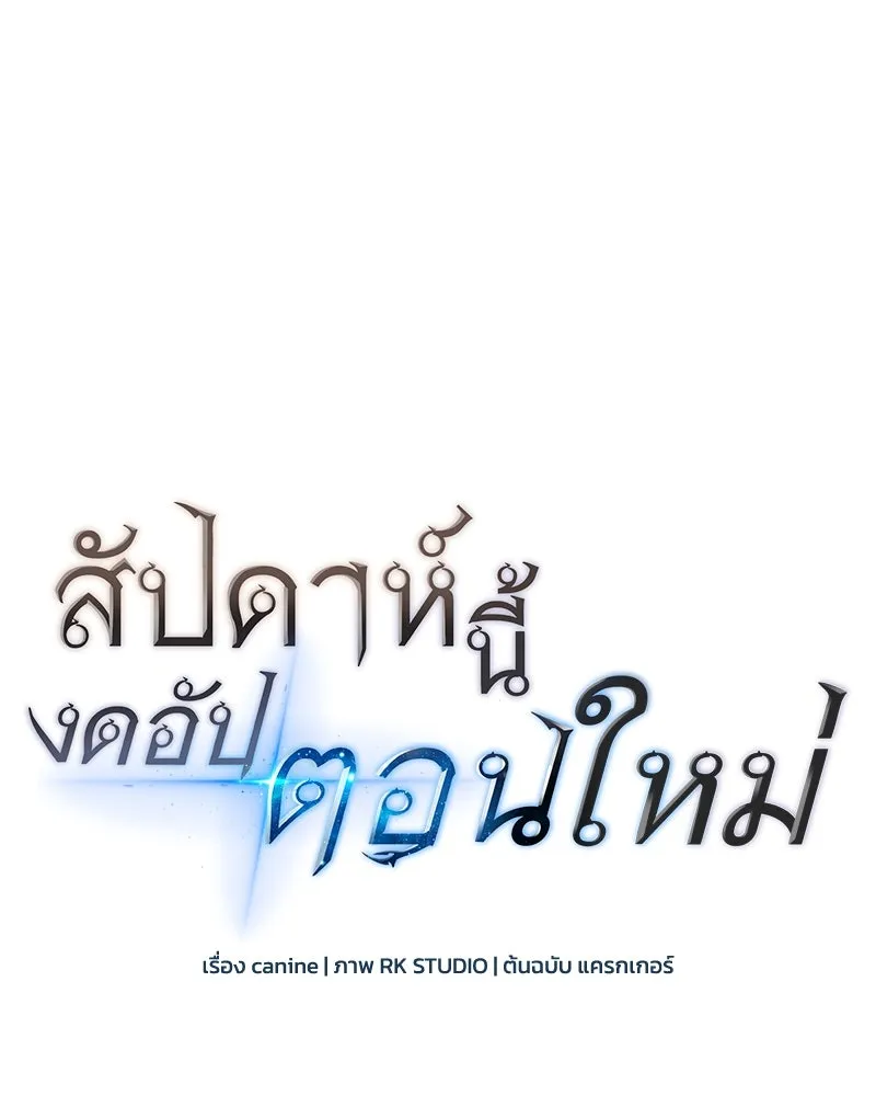 สัปดาห์นี้งดอัปตอนใหม่ ตอนที่ 43 รูปที่ 17