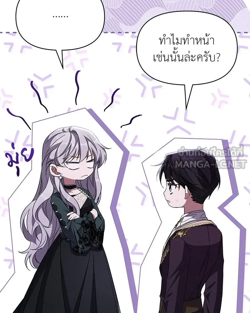 โอ้ ศัตรูที่รัก ตอนที่ 69 รูปที่ 111